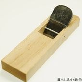 蔵出し品 | のぼり刃物店オンラインショップ