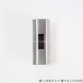ヤマキチ型玄翁 藤六 舎型玄翁(ヤマキチ60～150匁) | 玄翁・槌(ゲンノウ・ツチ),舟手