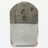 鉋(カンナ) | のぼり刃物店オンラインショップ