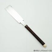 光川順太郎 播州助人 両刃鋸180mm（導突目） | 鋸(ノコギリ),両刃鋸