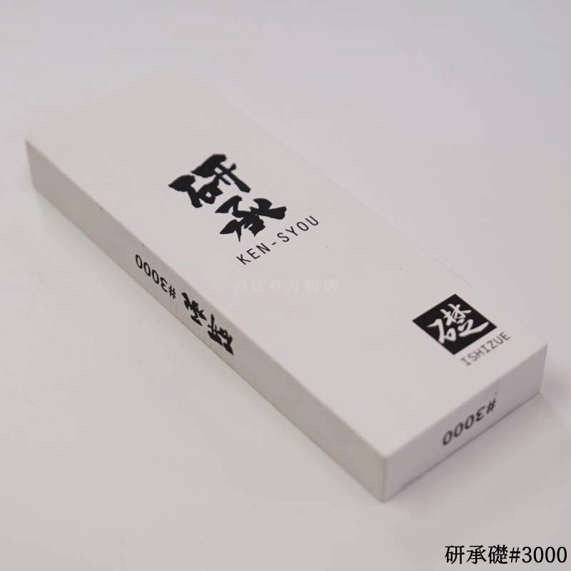 【新品未使用】研承 砥石 礎#1000 暁#3000 #6000 セット売りのみ 研承 暁 #3000 | 砥石(トイシ),人造砥石(ジンゾウトイシ),研承 暁