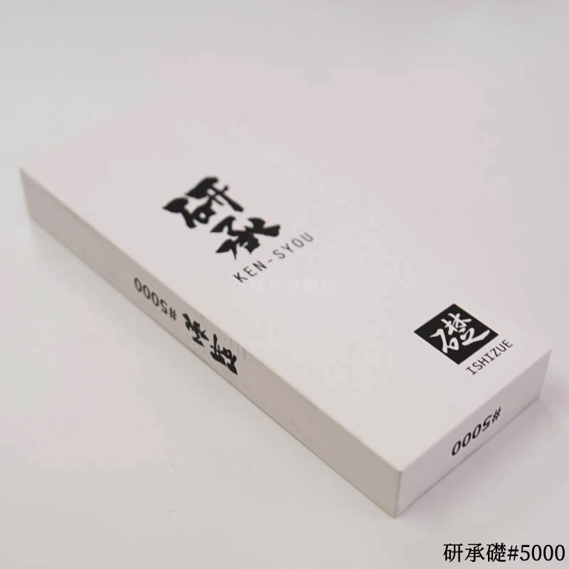 研承 礎 #5000 | 砥石(トイシ),人造砥石(ジンゾウトイシ),研承 礎