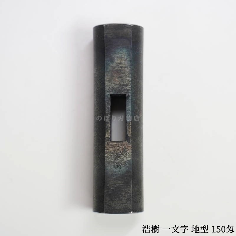 ʸϷ150