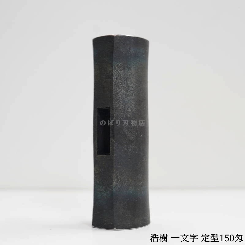  ʸ귿150