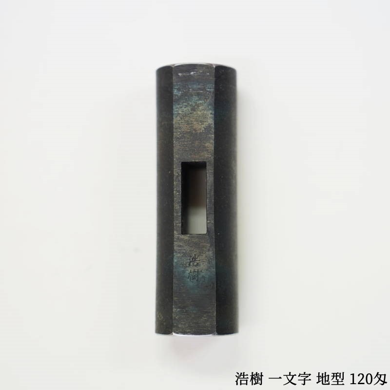 ʸϷ120