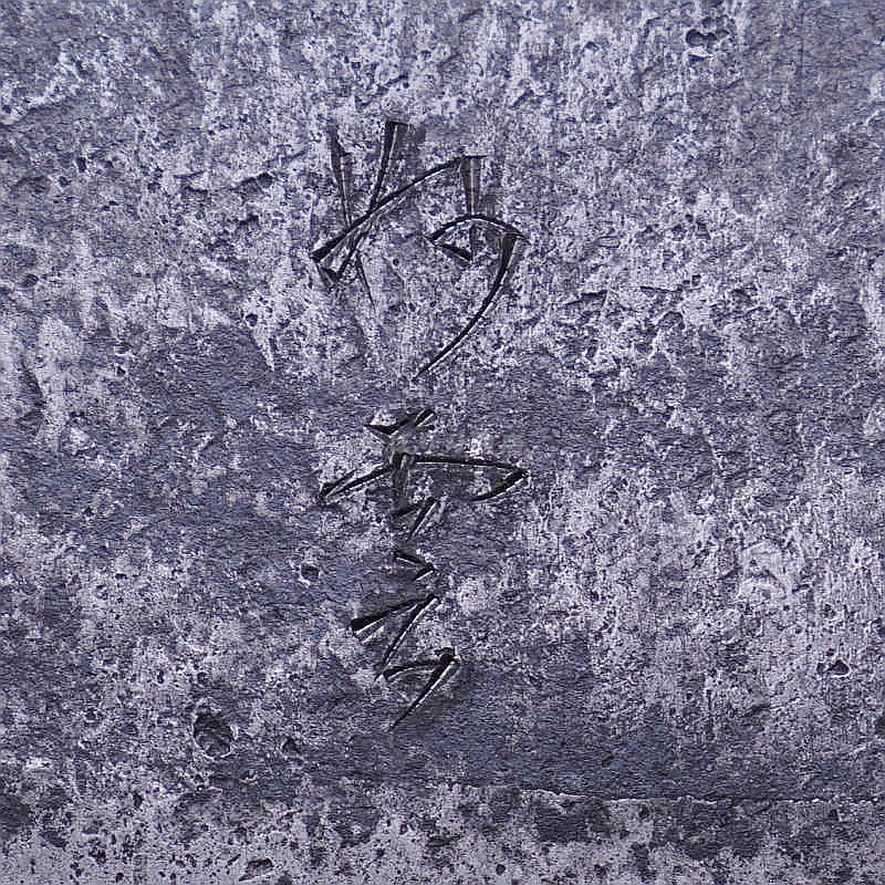 �������罨 ̯��