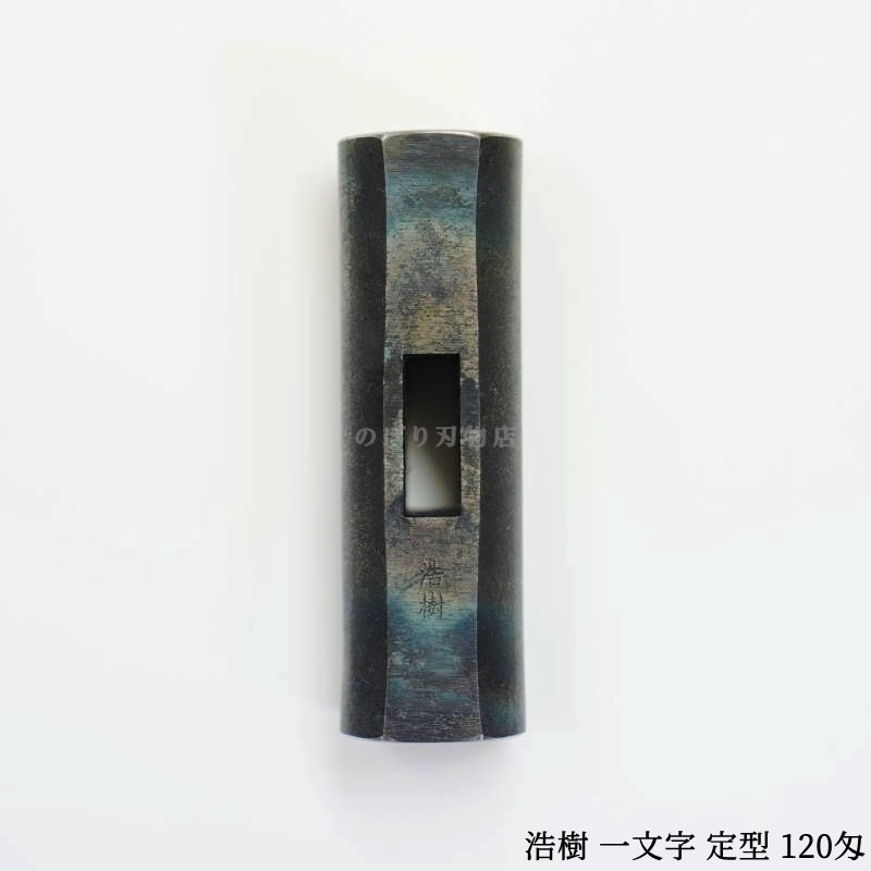  ʸ귿120