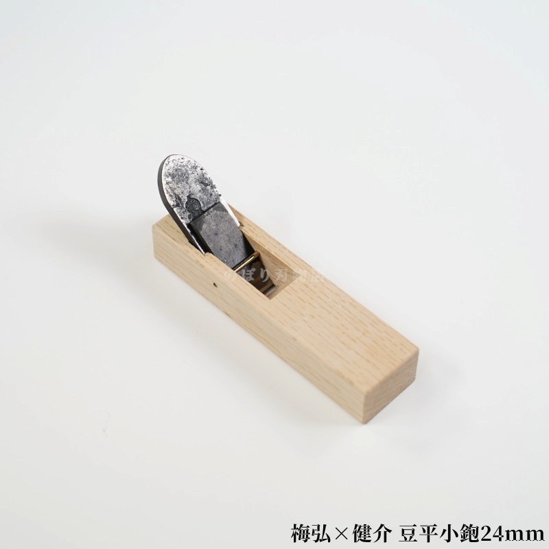 梅弘×健介 豆平小鉋24mm/山本鉋製作所 | 鉋(カンナ),平小鉋・豆 梅弘×健介 豆平小鉋24mm/山本鉋製作所 | 鉋(カンナ),平小鉋・豆