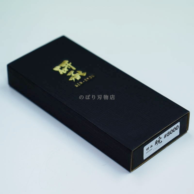dekoさん専用 研ぎ7丁 研承 暁 #8000 | 砥石(トイシ),人造砥石(ジンゾウトイシ),研承 暁