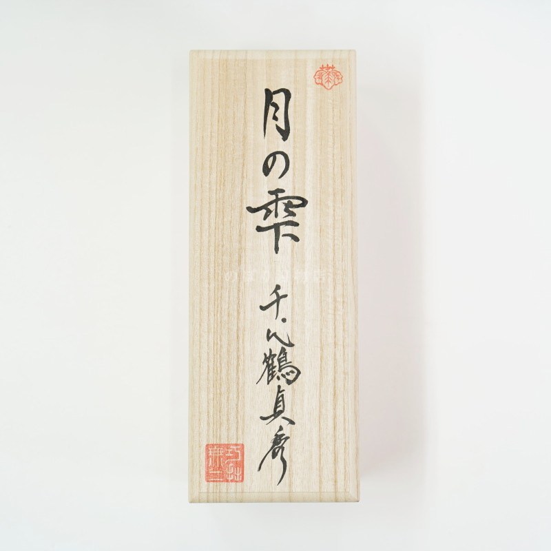 千代鶴貞秀 月の雫 | 鉋(カンナ) | のぼり刃物店オンラインショップ