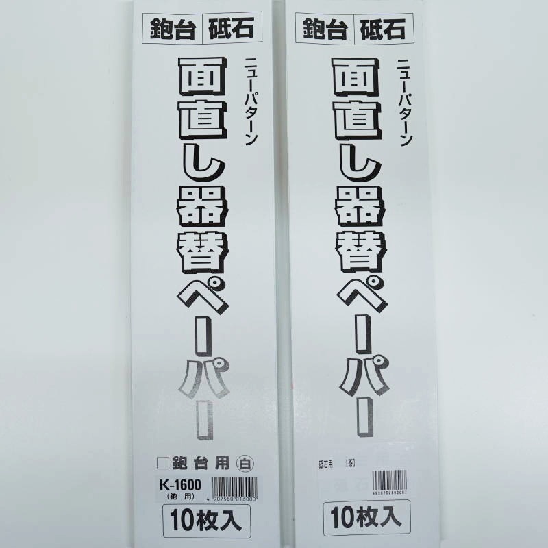 面直し器替ペーパー | 刃物のお手入れ品 | のぼり刃物店オンラインショップ