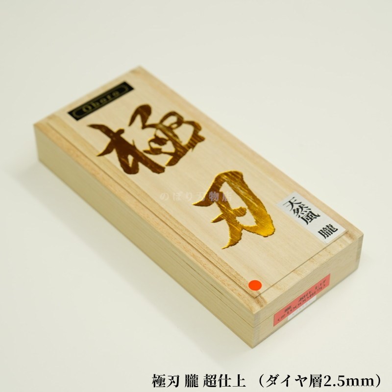 【高級焼結ダイヤモンド砥石】天然砥石風レジンボンドダイヤ砥石 極刃 朧 x 白砥 高級焼結ダイヤモンド砥石】天然砥石風レジンボンドダイヤ砥石 極刃 朧 x