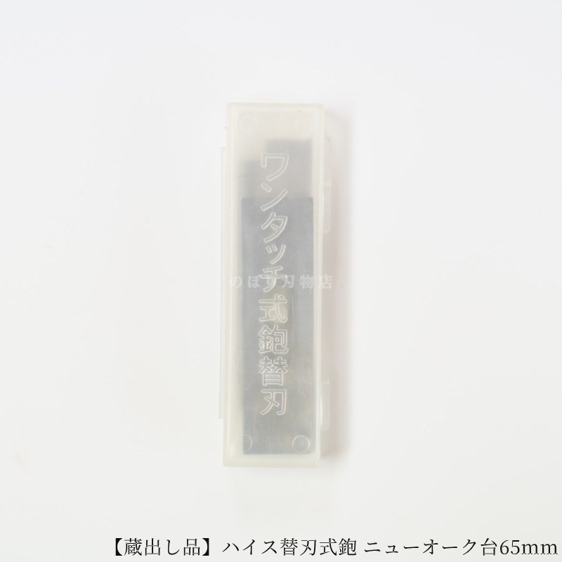 ��¢�Ф��ʡۥϥ����ؿϼ��� �˥塼��������65mm