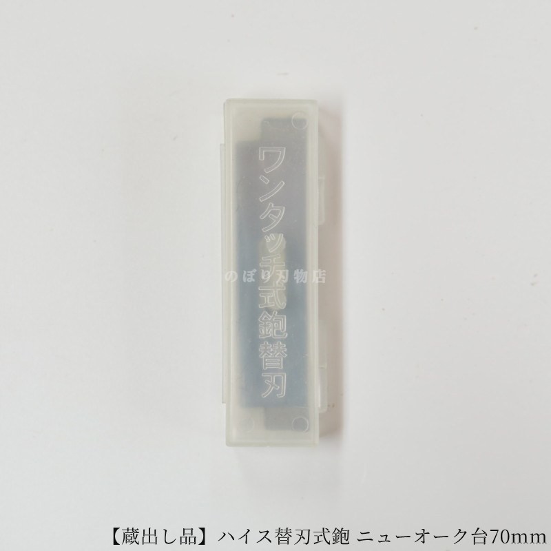 ��¢�Ф��ʡۥϥ����ؿϼ��� �˥塼��������70mm