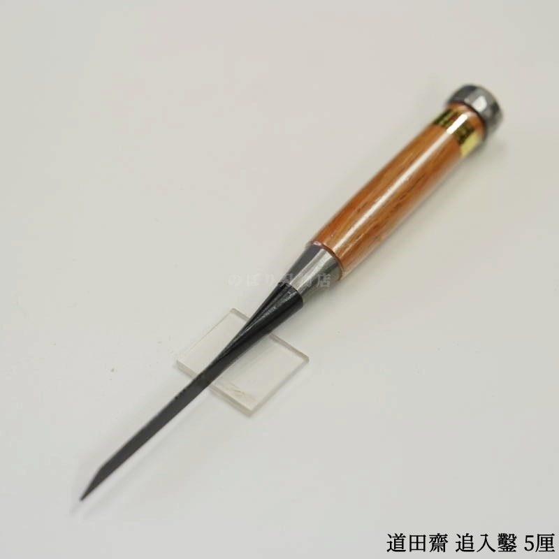 鑿　ノミ　別銚追入鑿　瑞雲龍 鑿 ノミ 別銚追入鑿 瑞雲龍 - メルカリ