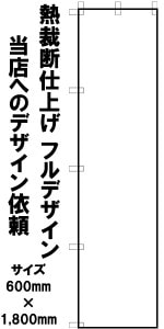 ǥΤܤ Ǯǻž/եǥ/600mm1800mm