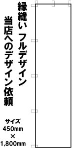 ǥΤܤ ˥/եǥ/450mm1800mm