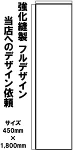 ǥΤܤ ˥/եǥ/450mm1800mm