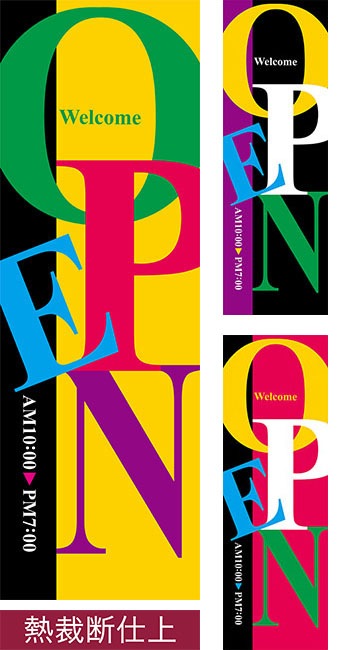 ΤܤOPEN Welcome Ǯǻž/ߥǥ/600mm1800mm