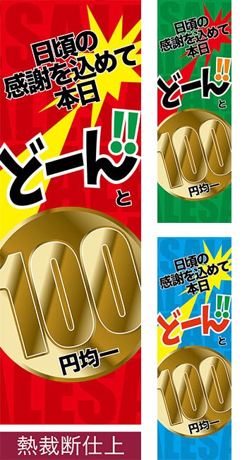 Τܤ֤ɡȢ߶Ѱ Ǯǻž/ߥǥ/600mm1800mm