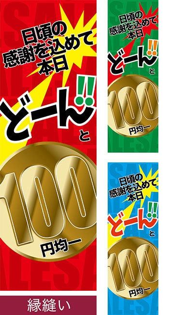 �Τܤ���֤ɡ���Ȣ��߶Ѱ�� ��˥��/���ߥǥ�����/600mm��1800mm