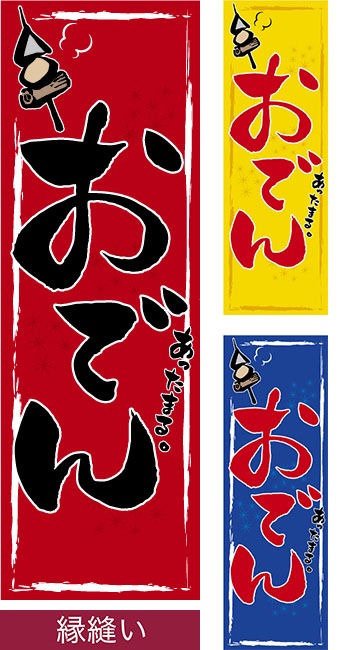 �Τܤ���֤��Ǥ�� ��˥��/���ߥǥ�����/600mm��1800mm