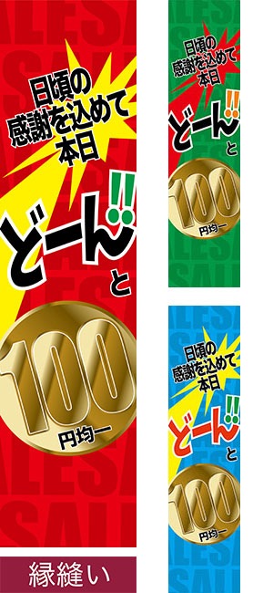 �����Τܤ���֤ɡ���Ȣ��߶Ѱ�� ��˥��/���ߥǥ�����/450mm��1800mm