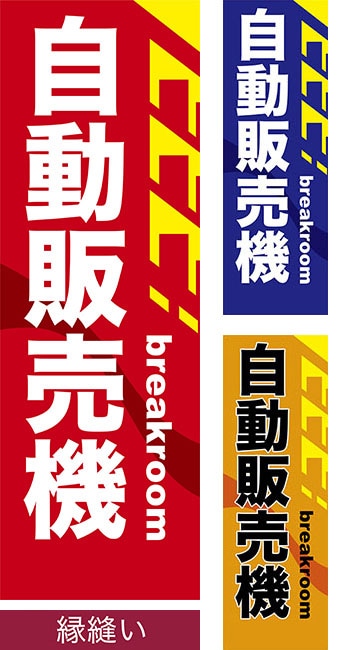 �Τܤ���ּ�ư���䵡�� ��˥��/���ߥǥ�����/600mm��1800mm