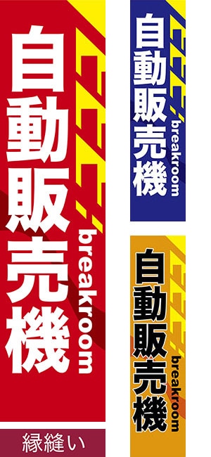 �����Τܤ���ּ�ư���䵡�� ��˥��/���ߥǥ�����/450mm��1800mm