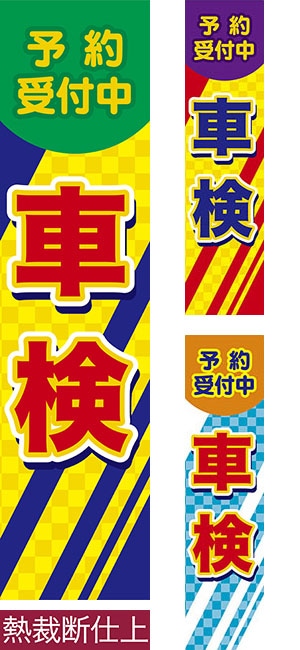 �����Τܤ����ͽ�������ָ��� Ǯ���ǻž�/���ߥǥ�����/450mm��1800mm