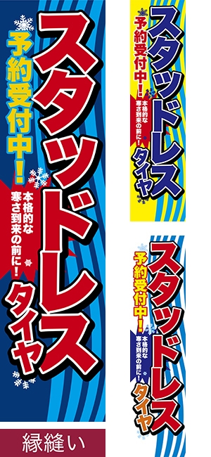 �����Τܤ���֥����åɥ쥹�����䡡ͽ������桪�� ��˥��/���ߥǥ�����/450mm��1800mm