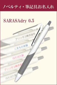 ��̾����ɮ����ۥ��֥�ܡ���ڥ� SARASA dry JJ31w 1������ 50��〜