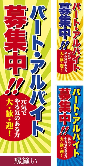 �Τܤ���֥ѡ��Ȏ�����Х����罸�桪���� ��˥��/���ߥǥ�����/600mm��1800mm