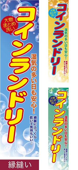 Τܤּ¿¿ɥ꡼ ˥/ߥǥ/450mm1800mm