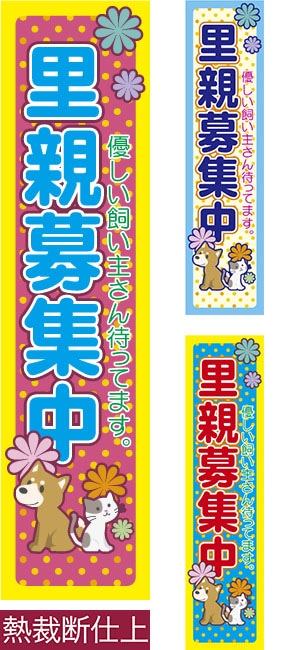 �Τܤ����Τ���罸��� Ǯ���ǻž�/���ߥǥ�����/450mm��1800mm