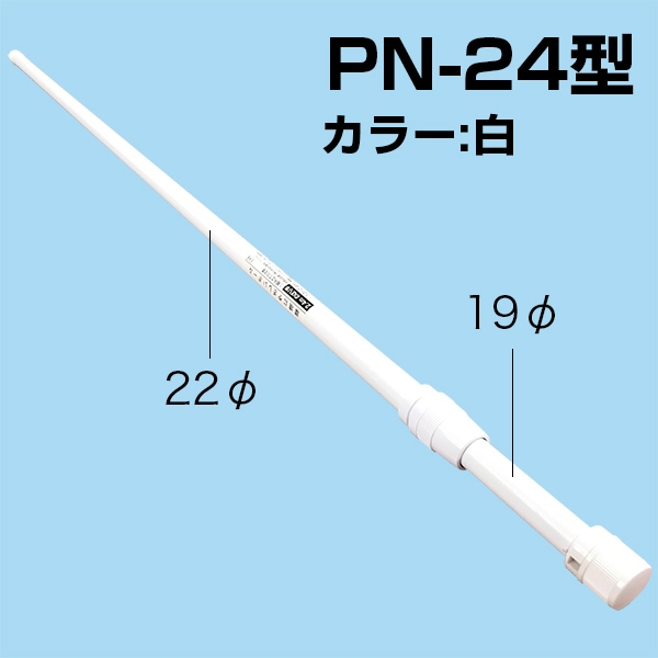 2.4m 2段式 のぼり旗竿(ポール) 白 標準的なサイスの定番商品
