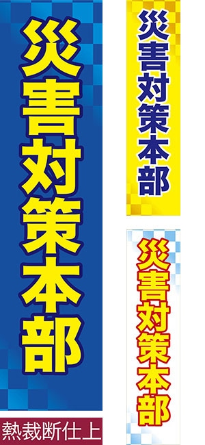 �Τܤ���ֺҳ��к������� Ǯ���ǻž�/���ߥǥ�����/450mm��1800mm