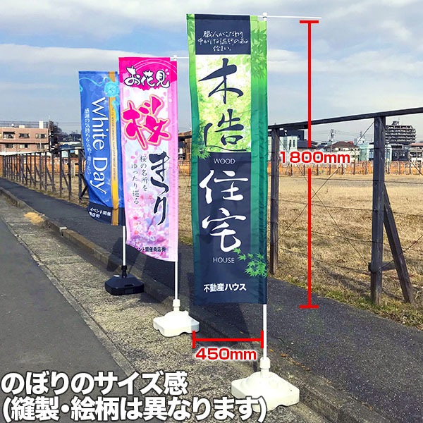 のぼり旗「ワイン」Wine 既製品のぼり 名入れ無し 450mm幅 |のぼり旗