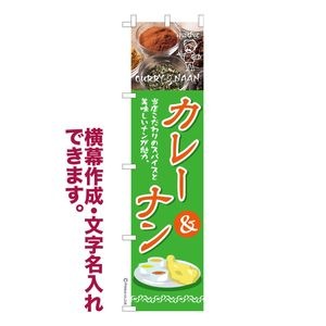 ����� �Τܤ���֥��졼 �� �ʥ��curry 1���� �����ʤΤܤ� Ǽ�����̤��������ڥ᡼���زġ� 450mm��