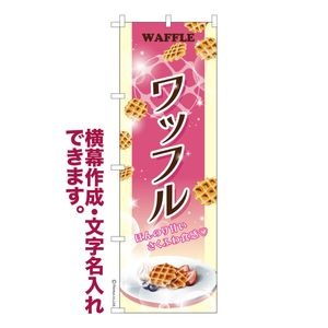 �Τܤ���֥�åե��WAFFLE 1���� �����ʤΤܤ� Ǽ�����̤��������ڥ᡼���زġ� 600mm��