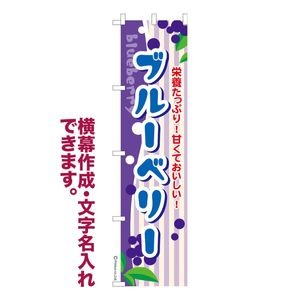 ����� �Τܤ���֥֥롼�٥꡼��blueberry 1���� �����ʤΤܤ� Ǽ�����̤��������ڥ᡼���زġ� 450mm��