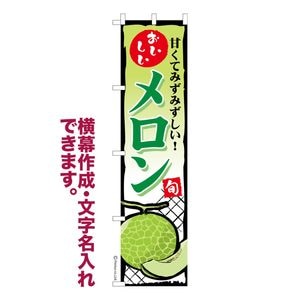 ����� �Τܤ���֥�����melon 1���� �����ʤΤܤ� Ǽ�����̤��������ڥ᡼���زġ� 450mm��