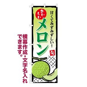�Τܤ���֥�����melon 1���� �����ʤΤܤ� Ǽ�����̤��������ڥ᡼���زġ� 600mm��