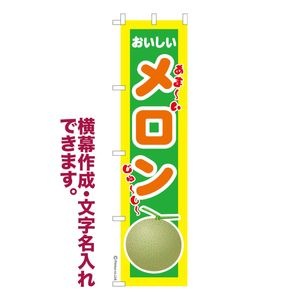 ����� �Τܤ���֥���� 3��melon 1���� �����ʤΤܤ� Ǽ�����̤��������ڥ᡼���زġ� 450mm��