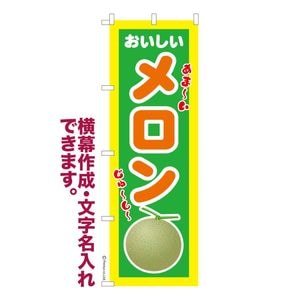 �Τܤ���֥���� 3��melon 1���� �����ʤΤܤ� Ǽ�����̤��������ڥ᡼���زġ� 600mm��