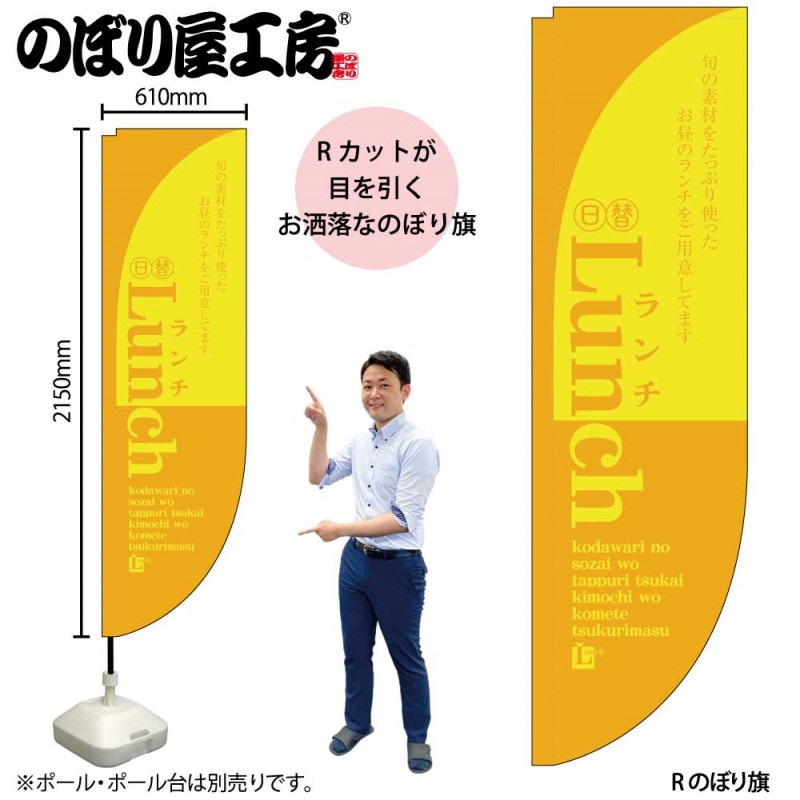 羅*い様 シャリア・ブル　のぼり のぼり [N] のぼり 冷しラーメン C 59213 P・O・Pプロダクツ