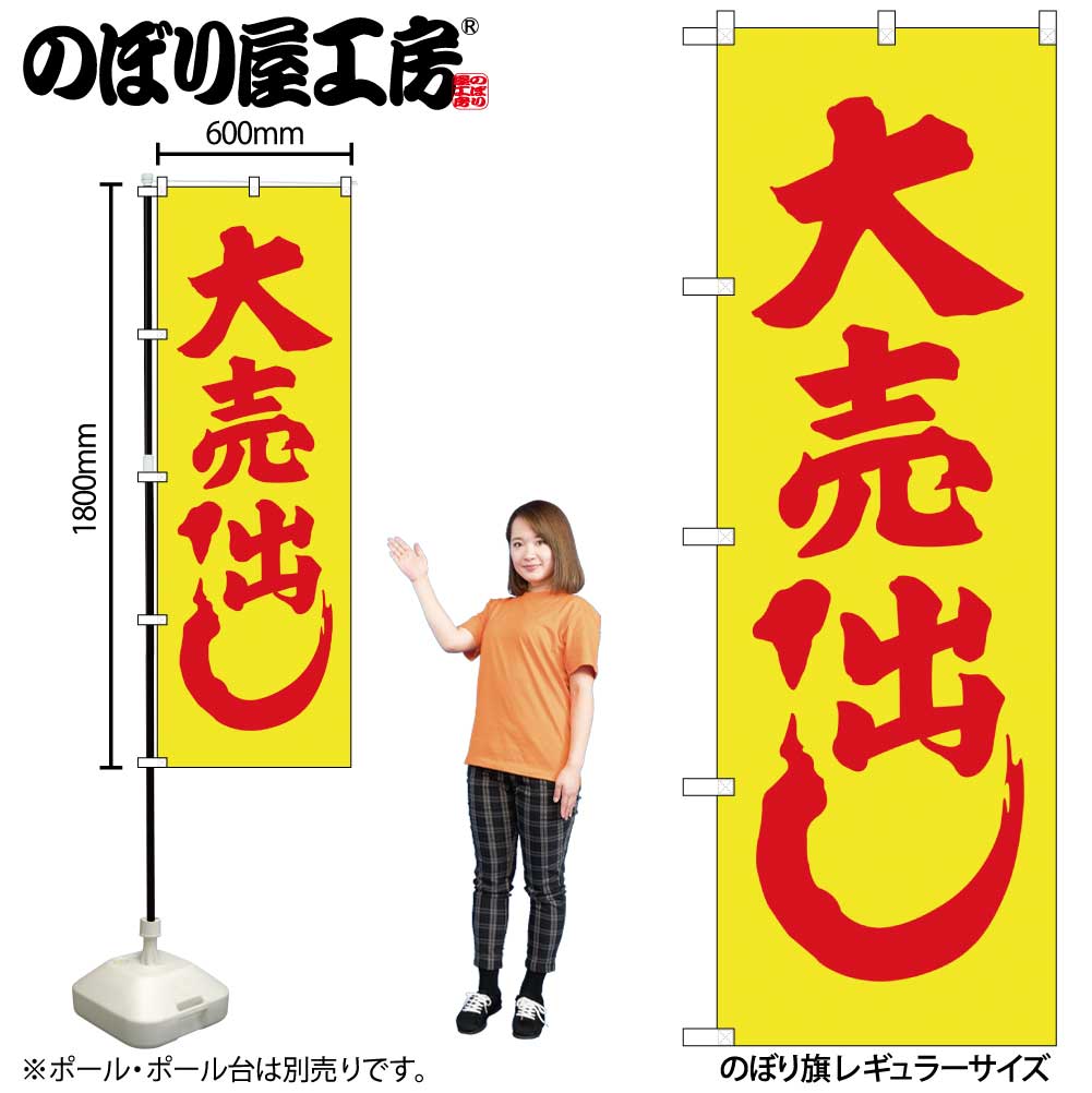 ステーキ のぼり 旗 バナー