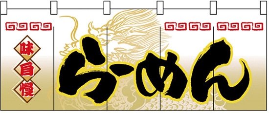 れんページ のれん受け 木製（間口外側用）2個セット | IONOストア