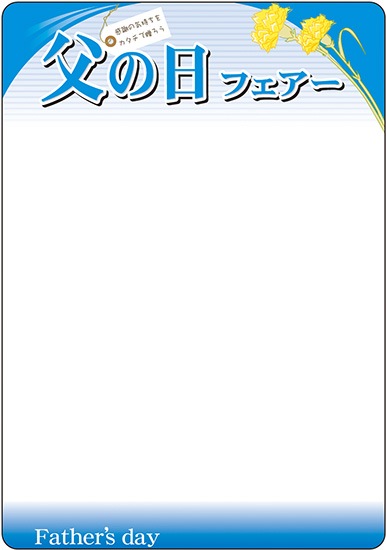 P マジカルpop 父の日フェアー Mサイズ No 受注生産 3 マジカルpop マジカルpop Mサイズ のぼり屋工房 オンラインカタログ