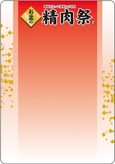 ��P�� �ޥ�����POP ���ߤ������� M������ No.60230�ڼ���������3�ۡ����佪λ��